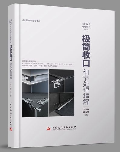 细节处理