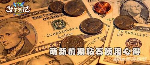 合理利用金币购买资源