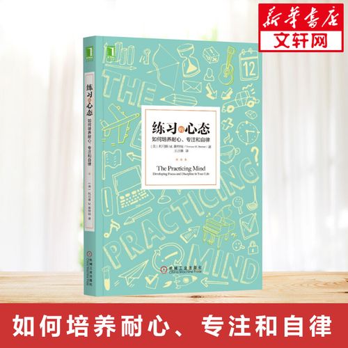 耐心和策略
