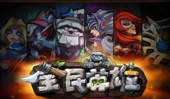 游戏攻略
