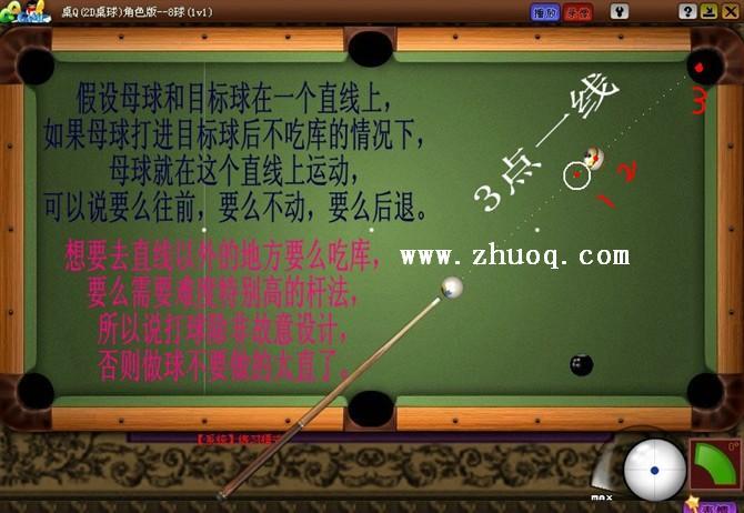 游戏技巧