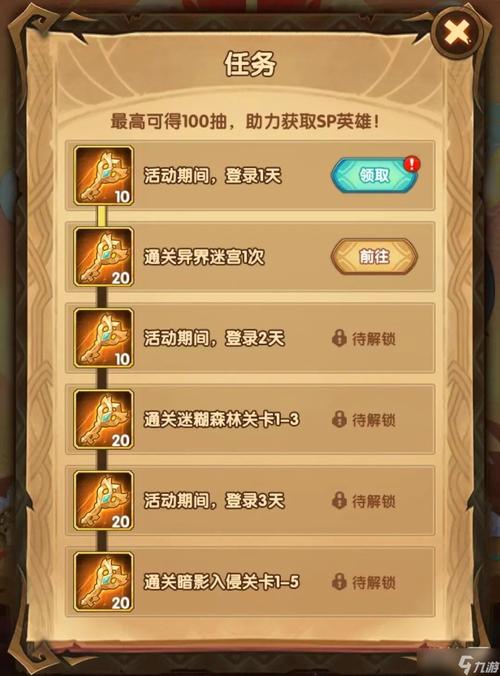 关注游戏更新与活动