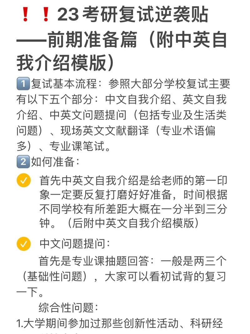 前期准备