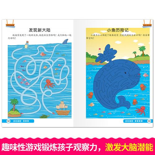 培养观察力和反应速度