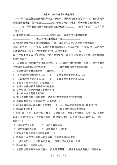 练习与反馈
