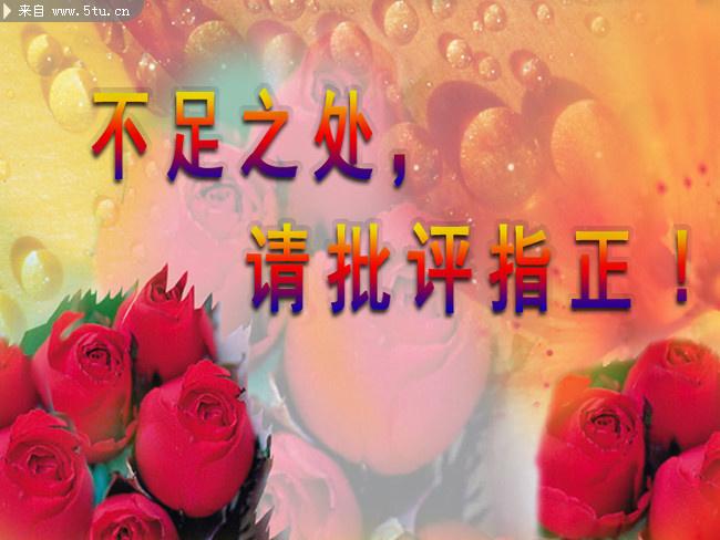 结束语