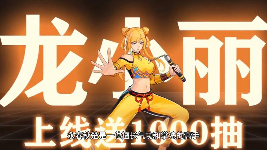 角色攻略