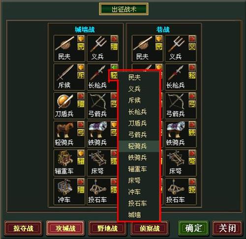 战术攻略