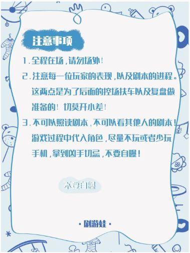 游戏技巧与注意事项