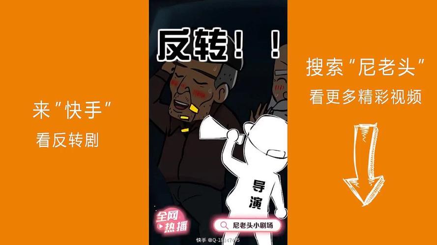 结局的反转