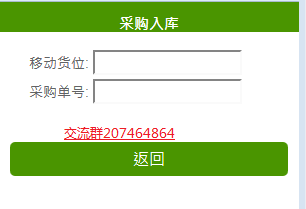 商品采购