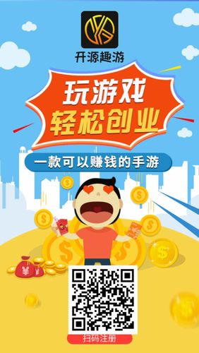 推广游戏