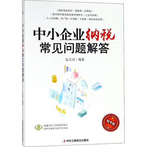 常见问题解答