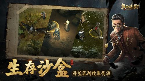 游戏简介