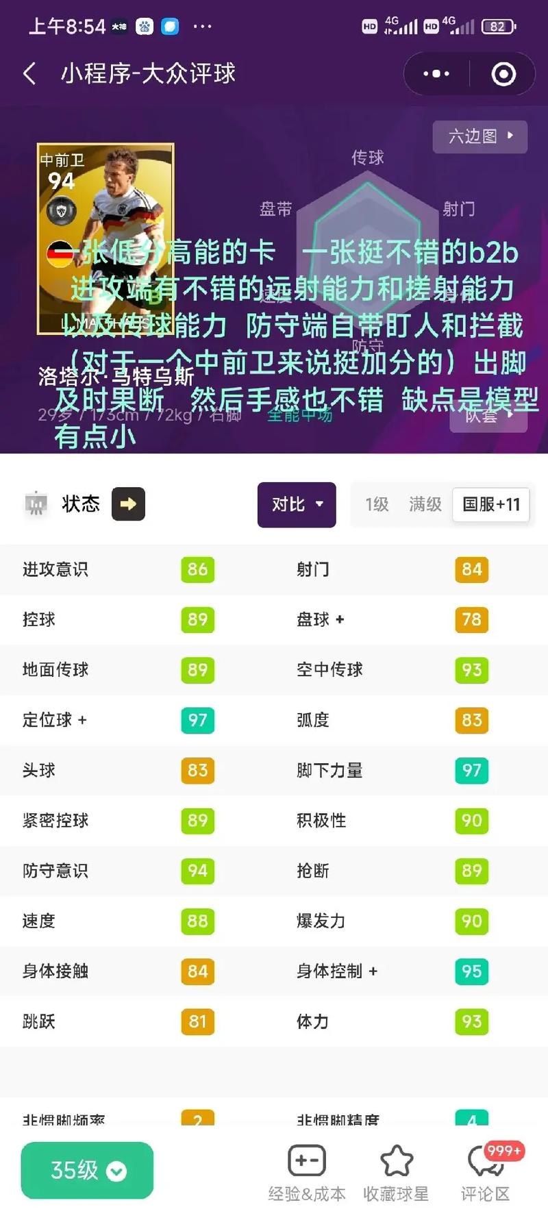 游戏理解