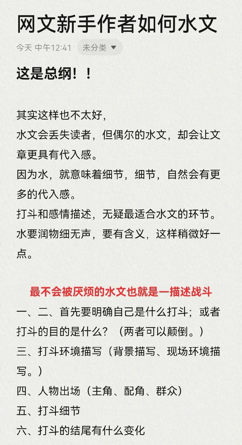 战斗技巧