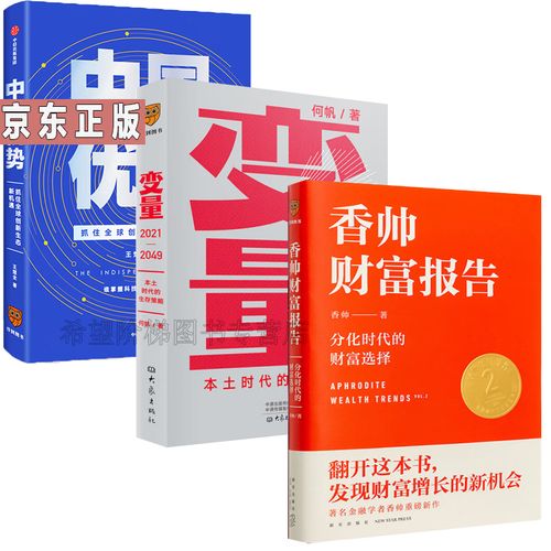 生存策略