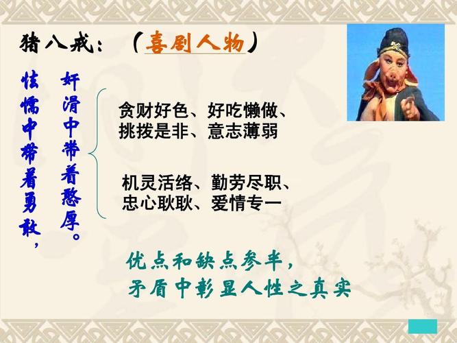 角色分析