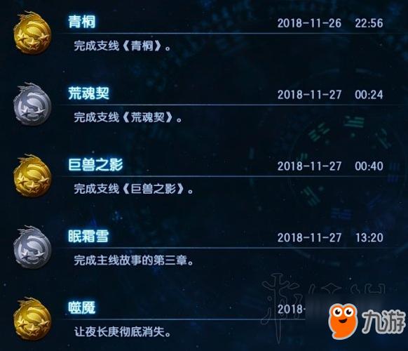 成就解锁技巧