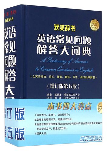 常见问题解答