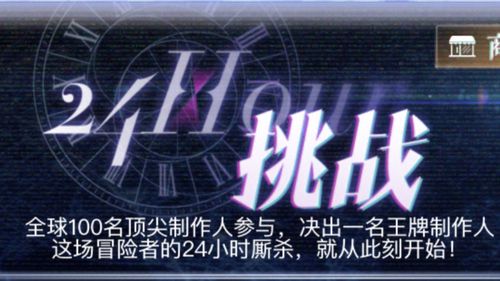 任务与挑战