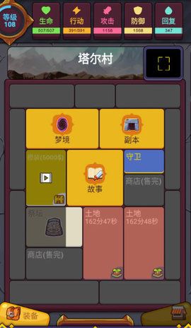 游戏技巧与建议