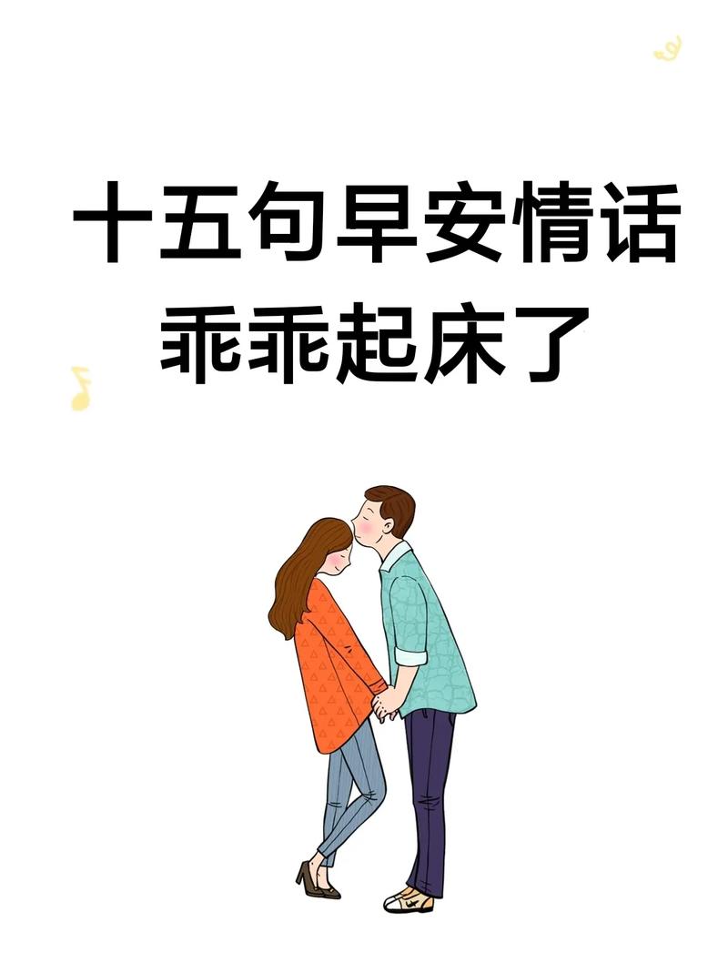 情感升温