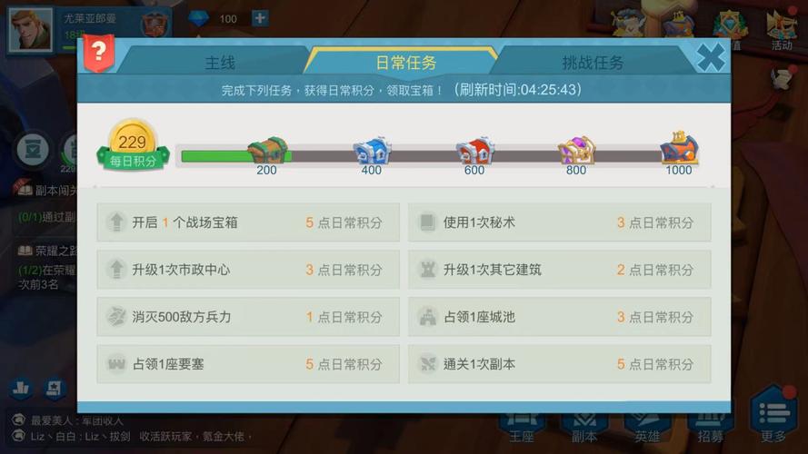 主线任务