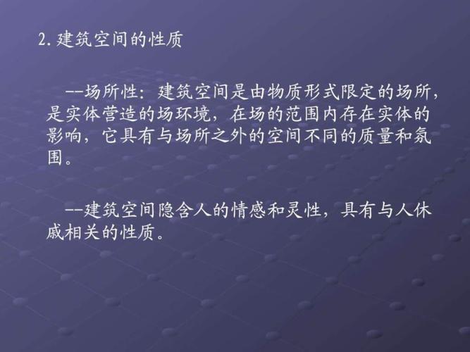 利用空间感知