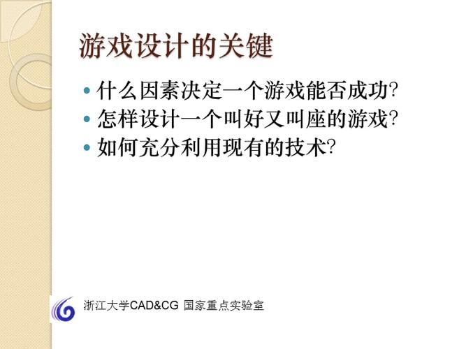 游戏概述