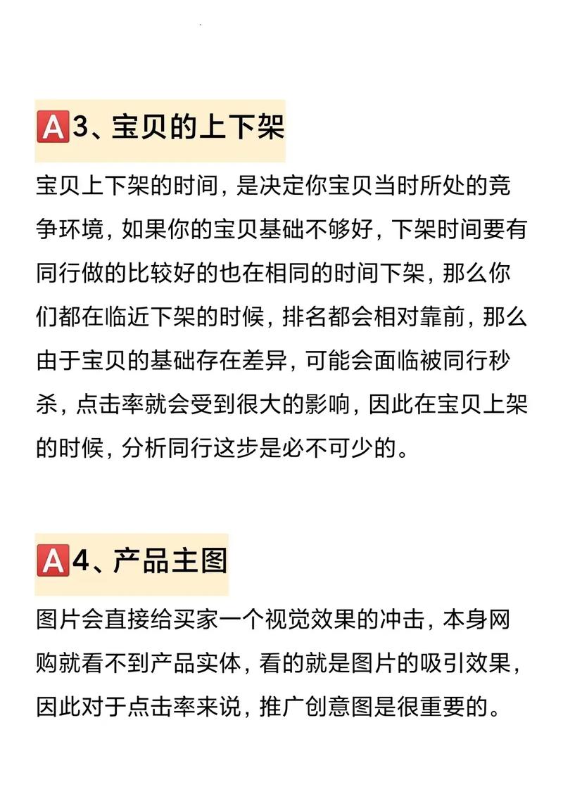 操作技巧