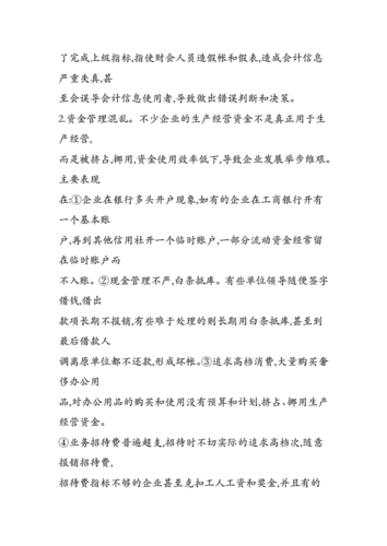 常见问题及解决方案
