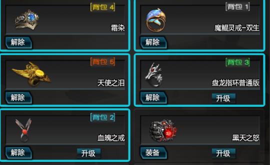 游戏道具及使用技巧