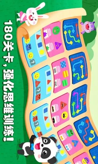 闯关顺序与难度