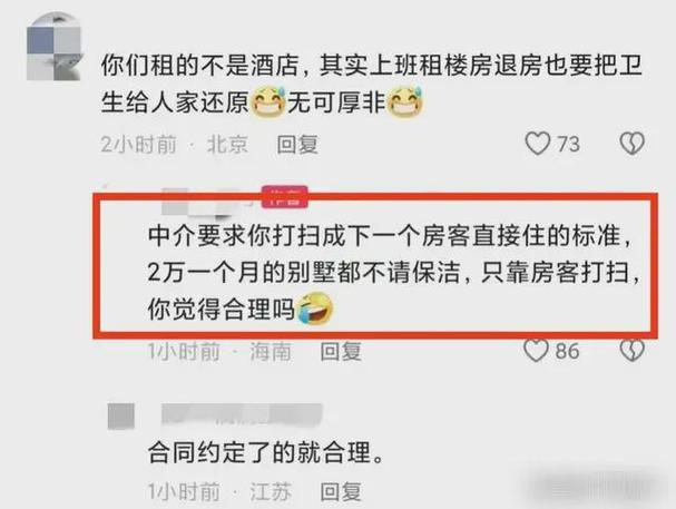注意租客反馈