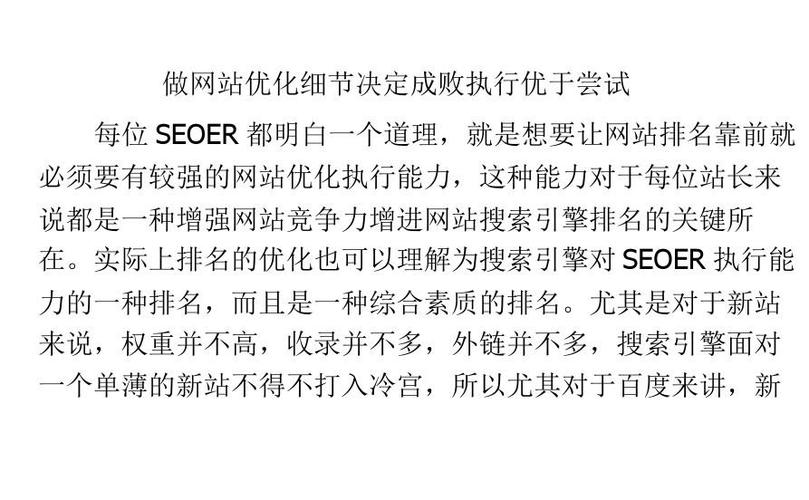 不断尝试与优化