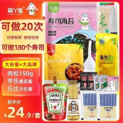 寿司配料推荐