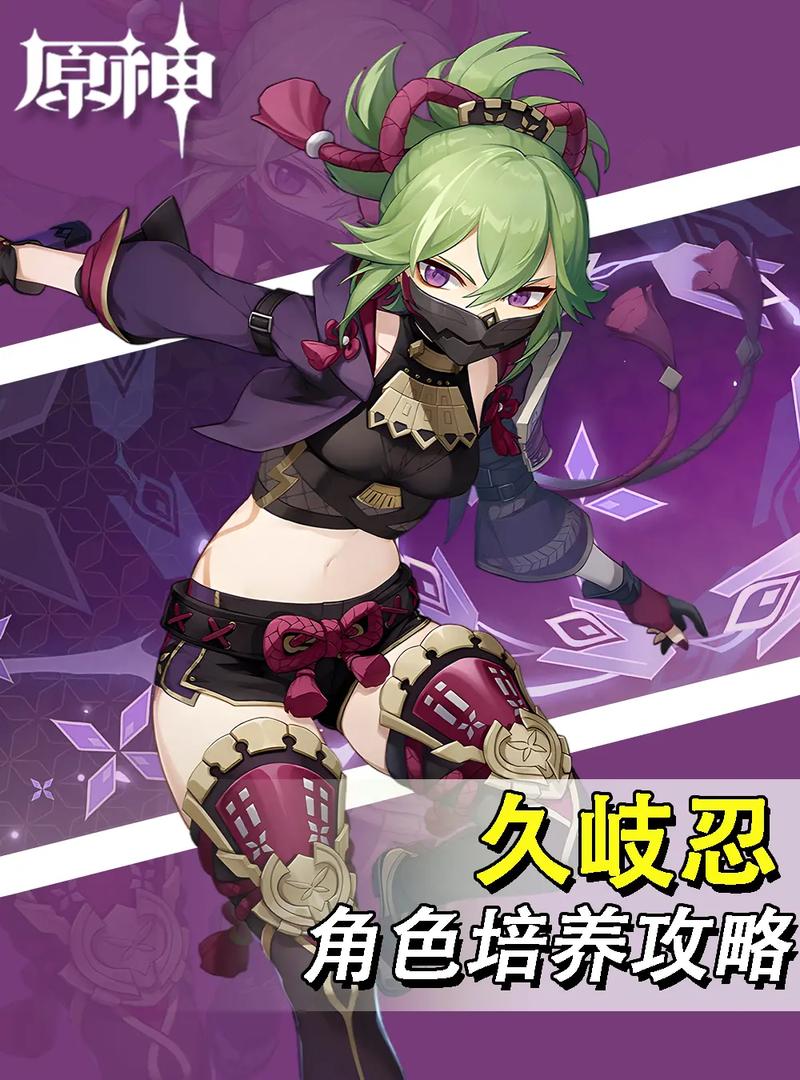 角色培养攻略