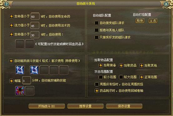 战斗系统攻略
