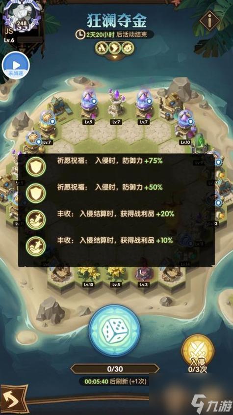 游戏玩法