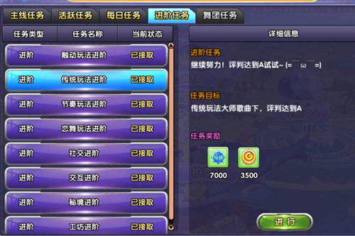任务完成奖励