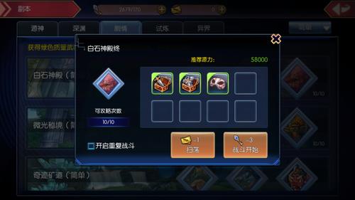 装备获取