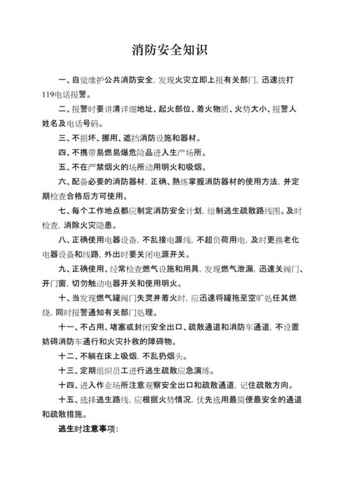 安全与注意事项