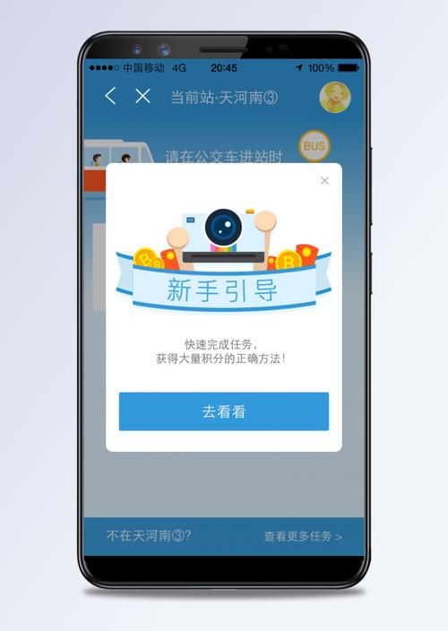 新手引导