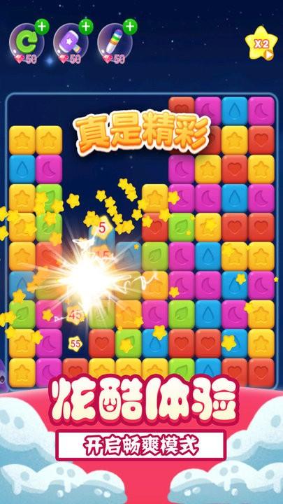 消除类方块游戏攻略
