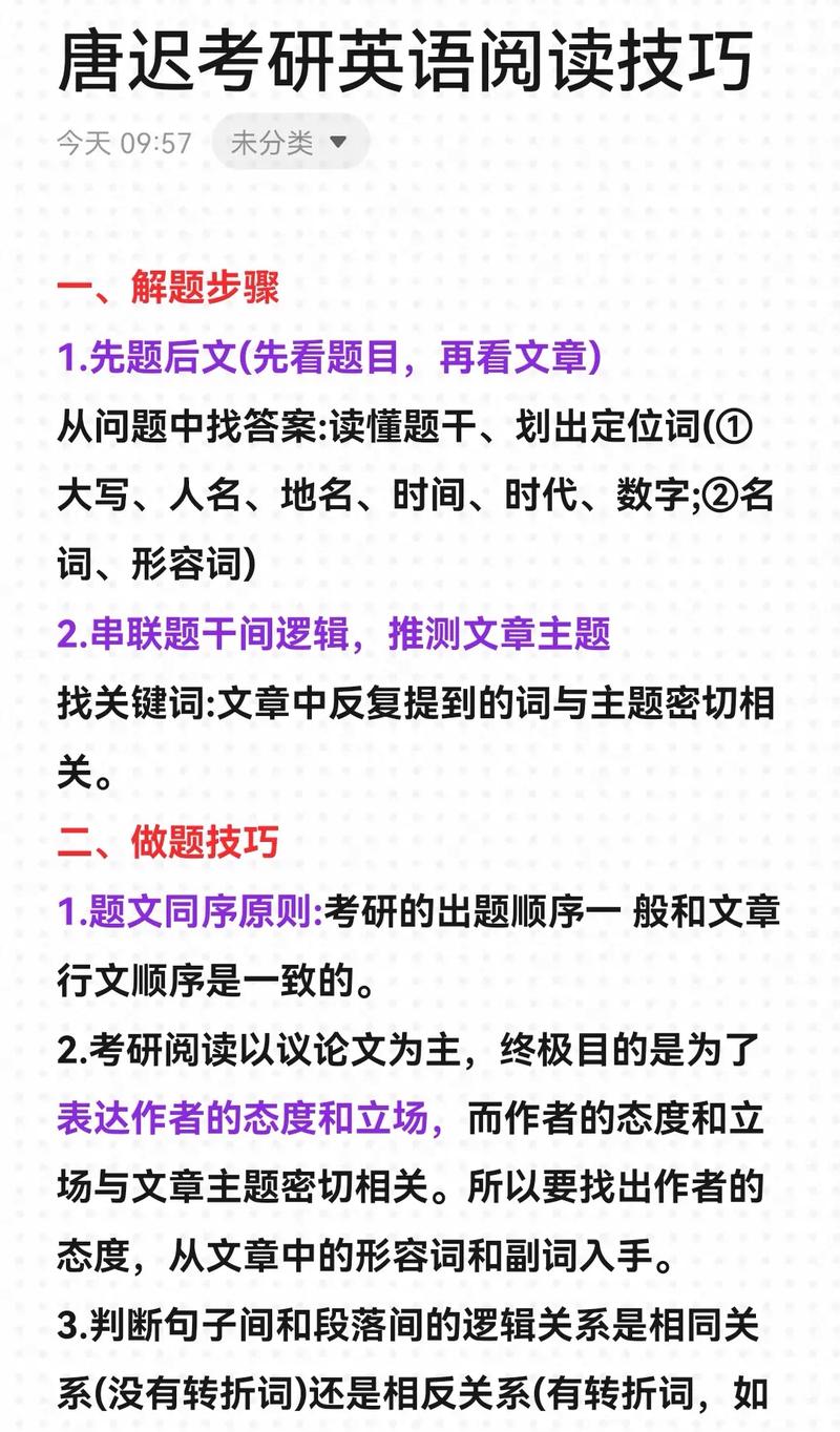 技巧分享