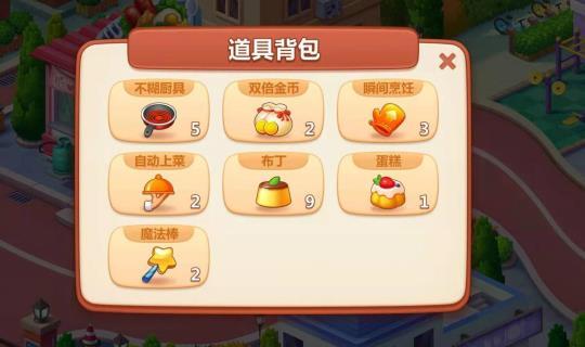 道具与使用时机