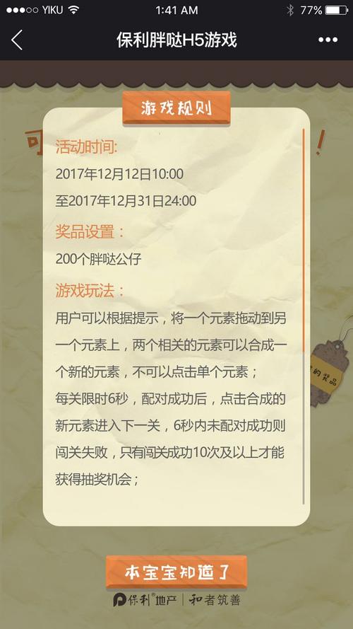 土豪斗翻天游戏攻略，土豪斗翻天安卓版最新，《土豪斗翻天游戏攻略：安卓版最新》