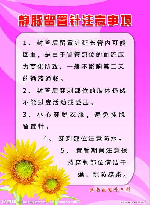 注意事项