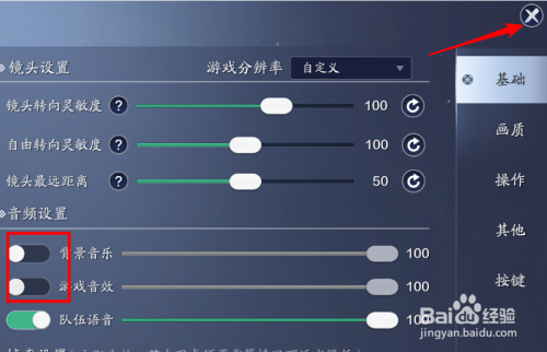 游戏画面与音效设置